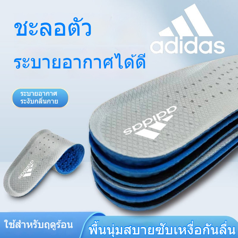 เหมาะสำหรับ Adidas พื้นรองเท้ากีฬาระงับกลิ่นกาย Adidas สำหรับผู้ชายและผู้หญิง ดูดซับเหงื่อ ระบายอาก