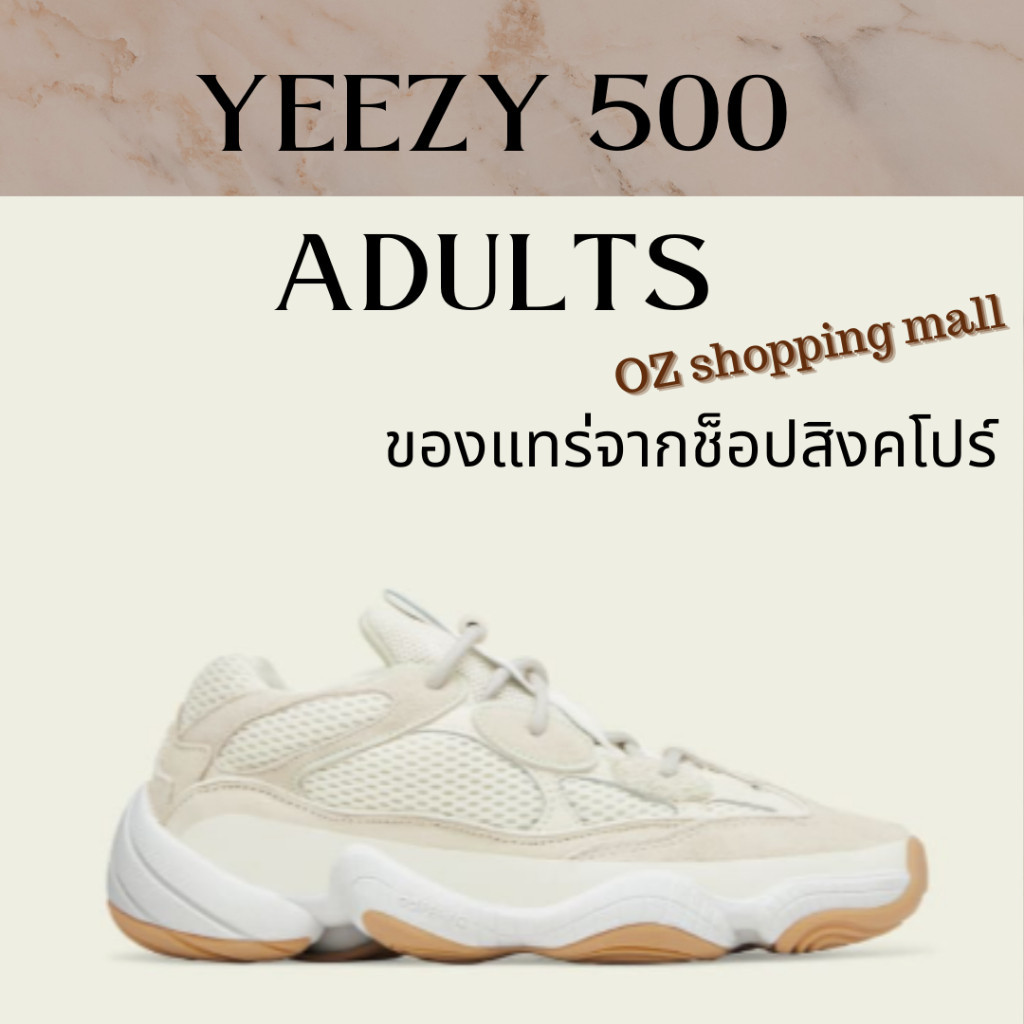 ฟิกเกอร์ Adidas YEEZY 500 ADULTS STONE TAUPE