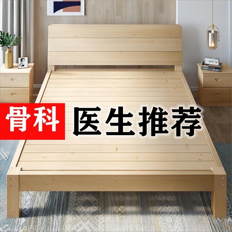 🔥ของแท้🔥 Solid Wood Bed 1.5m Pine Double 1.8x2m Modern Simple Rental Room 1m Simple Single Bed 1.