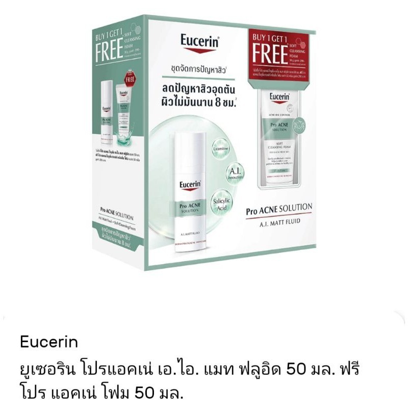 Eucerin Pro Acne AI Matt Fluid