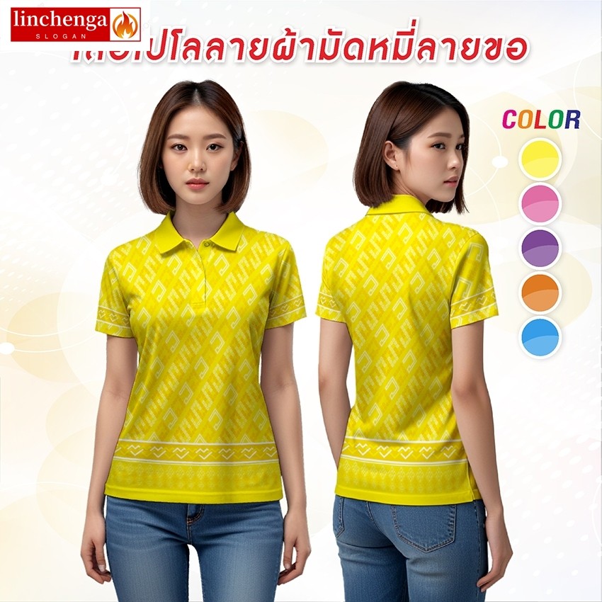 เสื้อโปโลลายมัดหมี่ ลายขอKL-051 ไซส์หญิง