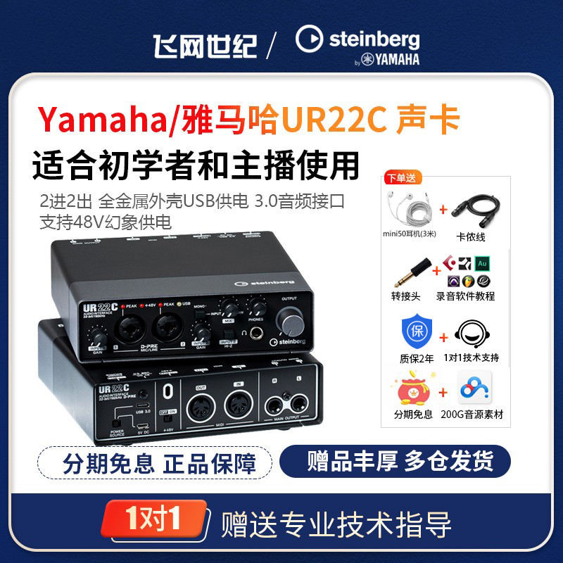 Lan~steinberg/yamaha YAMAHA ur22c Sonic Card ภายนอก ur22c Sonic Card USB3.0 Recording Live Card