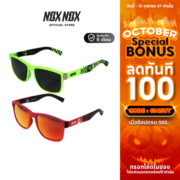 แว่นตากันแดด NOXNOX x DRUNKER RUNNER STREET REBELLION