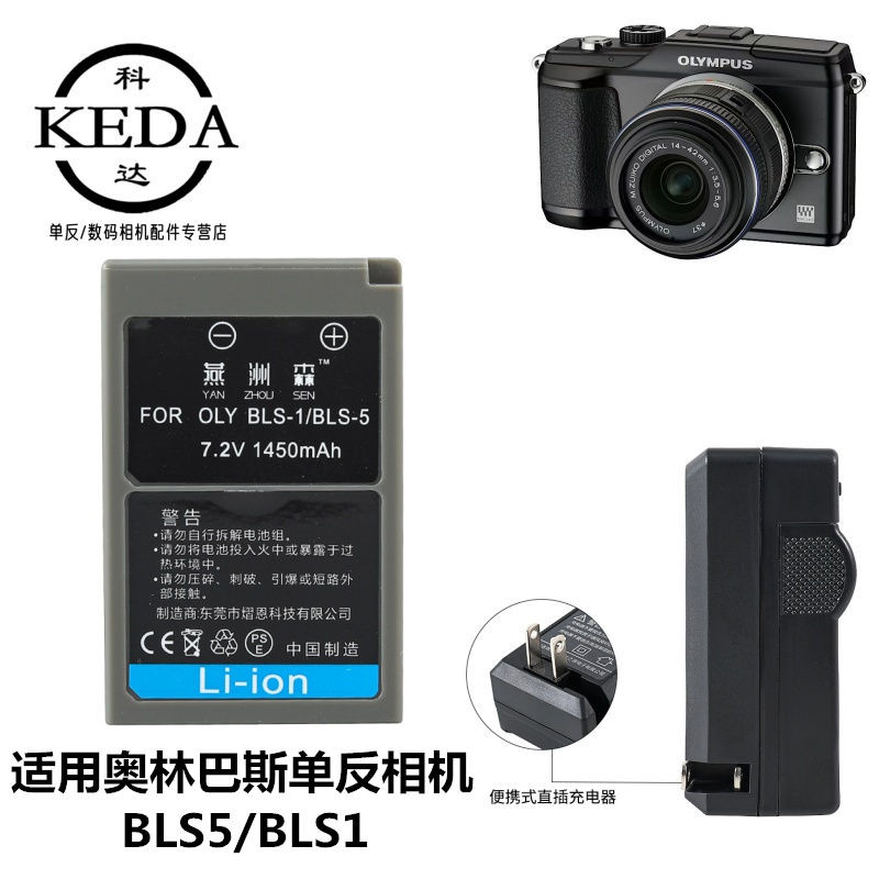 เหมาะสำหรับ Olympus OMD E-M10 EM10II EPM1 EPM2 Micro Camera Battery + Charger