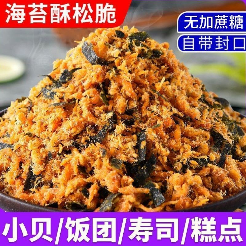 Seaweed Crumbly Crispy Meat Sould Sushi Seushi