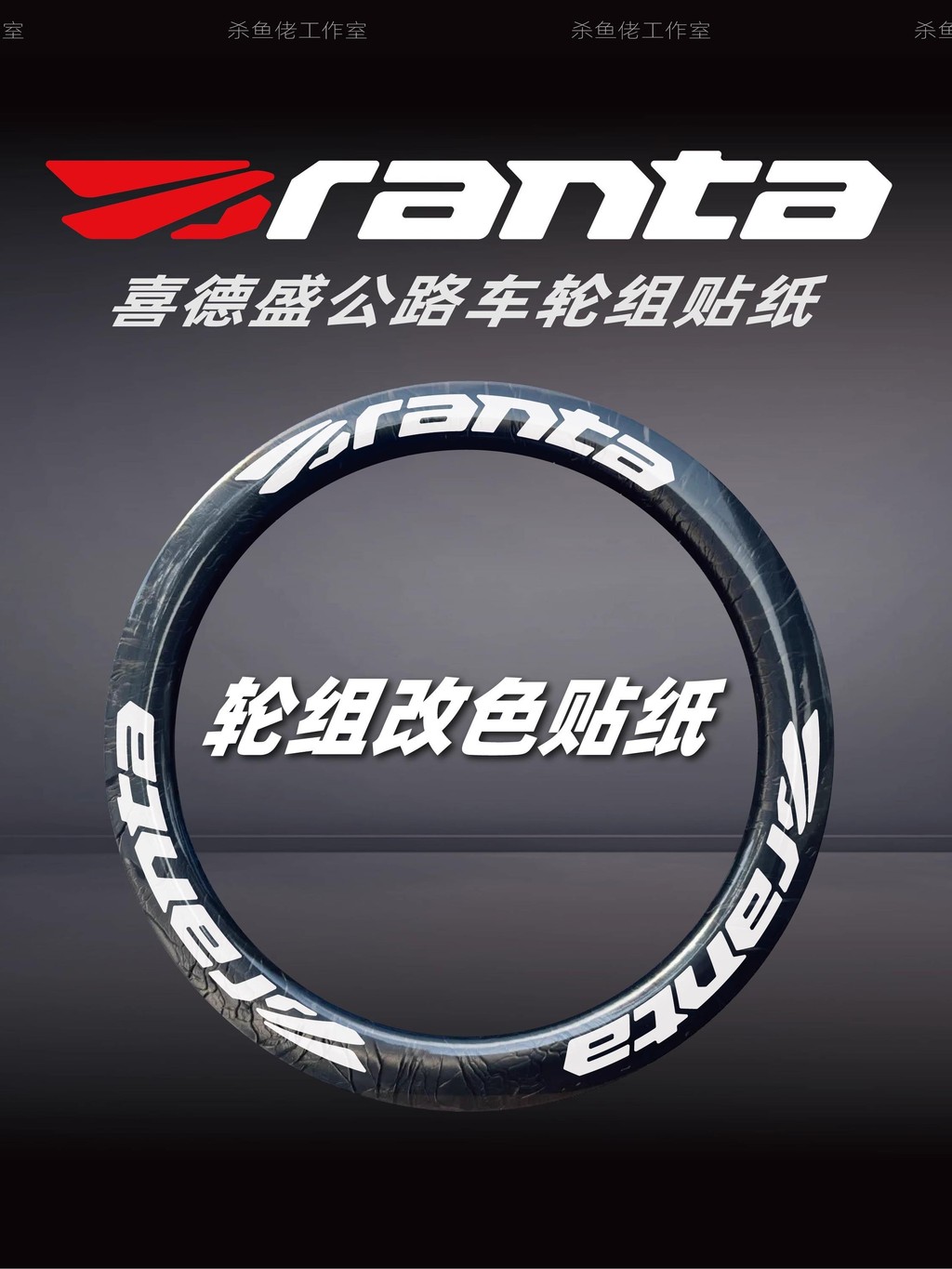 Sids XDS Rim BRANT A Wheel Wheel Wheel Wheel ชุดสติ๊กเกอร์ ADRS350380สติ๊กเกอร์ AD300RC600