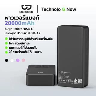GOOJODOQ 20000mAh Power Bank ชาร์จสองอุปกรณ์จอแสดงผล LED อัจฉริยะพร้อมกันป้องกันการระเบิด