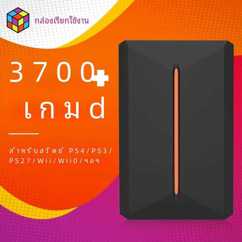 ❤ Launchbox เกม HDD Ps4/Ps3/Ps2/Ps1/Wii/Wi/Wiu/Gamecube/ N64ที่มี3700 + เกมฮาร์ดไดรฟ์ภายนอกพร้อ