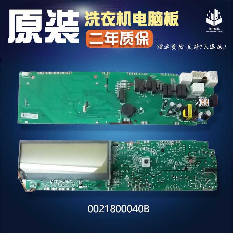 บอร์ดคอมพิวเตอร์เครื่องซักผ้า Er Hai X Q G 8 0 - H B D 1 4 2 6 / หลัก -        /