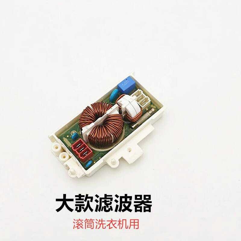 ใช้ได้กับเครื่องซักผ้า LG ตัวกรองแหล่งจ่ายไฟ คอยล์ประกัน 6 2 0 1 E C / U K /