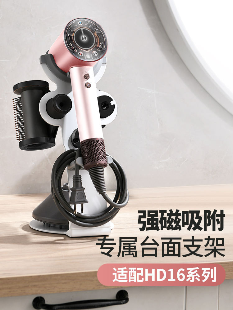 เหมาะสําหรับ Dyson HD16HD15HD08 เครื่องเป่าผม Desktop Storage Bracket เครื่องเป่าผม Dyson Punch-free