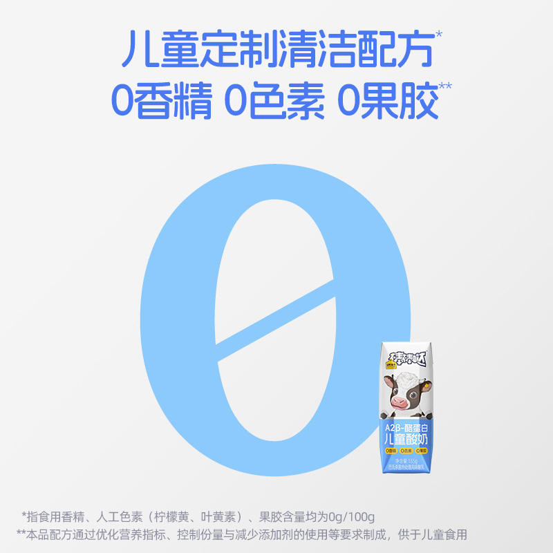 [ข่าวด่วน] รับเลี้ยงวัว A2β Casein Childrens Yogurt Baby 0 เพิ่มโยเกิร์ตเต็มกล่อง