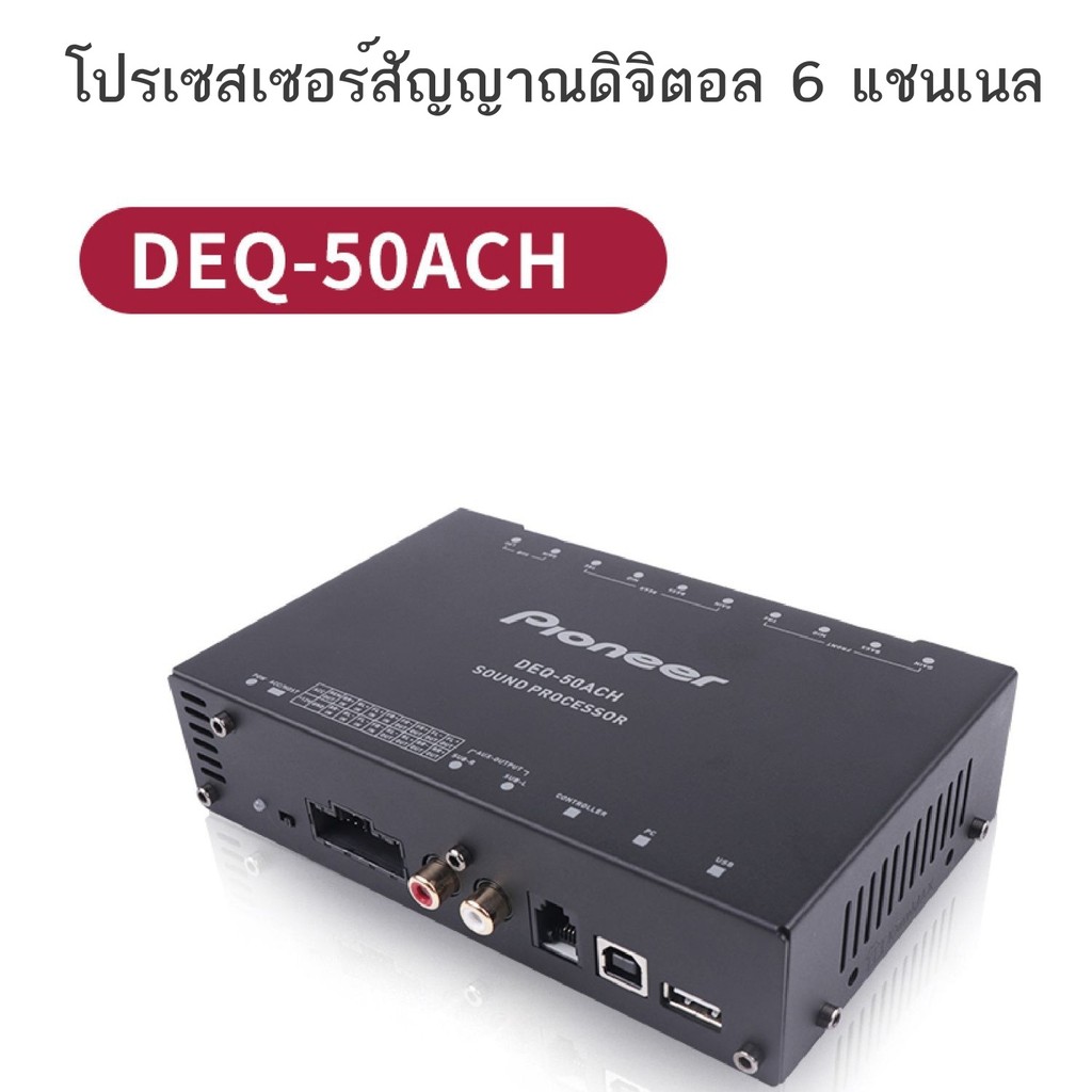 Pioneer ญี่ปุ่น Pioneer สี่ในหกออก DSP เครื่องขยายเสียงประมวลผลสัญญาณดิจิตอลเครื่องเสียงรถยนต์อัพเก