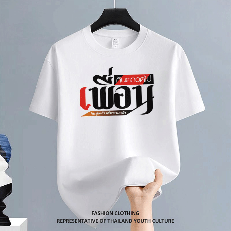 [COD] เสื้อยืดสีขาว โอเวอร์ไซต์ เสื้อจูเนียร์ แฟชั่น สวยๆกําลังฮิต สีดำ ผู้ชาย วินเทจ