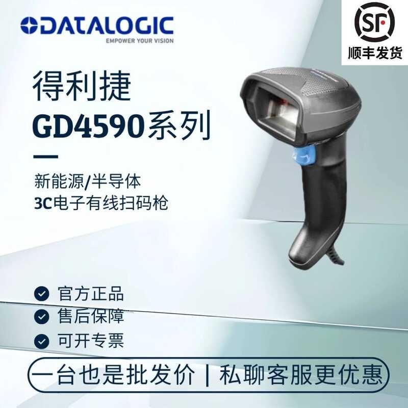 Delijie DATALOGIC GD4590 GD4590-BK-B Wired Scanning Gun Light Industrial Scanning Gun