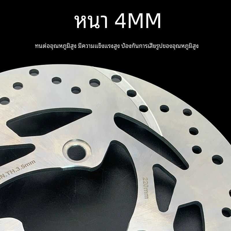 ▲ MotoTec 220 มม.จานเบรคสําหรับไฟฟ้าจักรยานและรถจักรยานยนต์ลอยดิสก์แกะสลักเหมาะสําหรับเก้าหมายเลขวัว