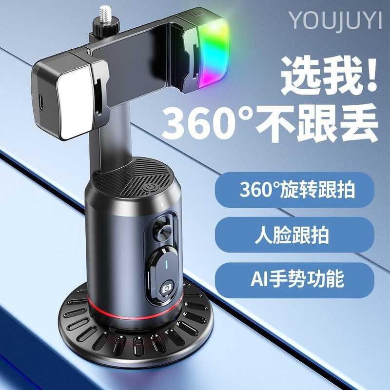 สินค้าใหม่ Selfie Handy Tool Panoramic Follow-Up Anti-Shakeing Q02 Smart AI Face Identification หัวโ