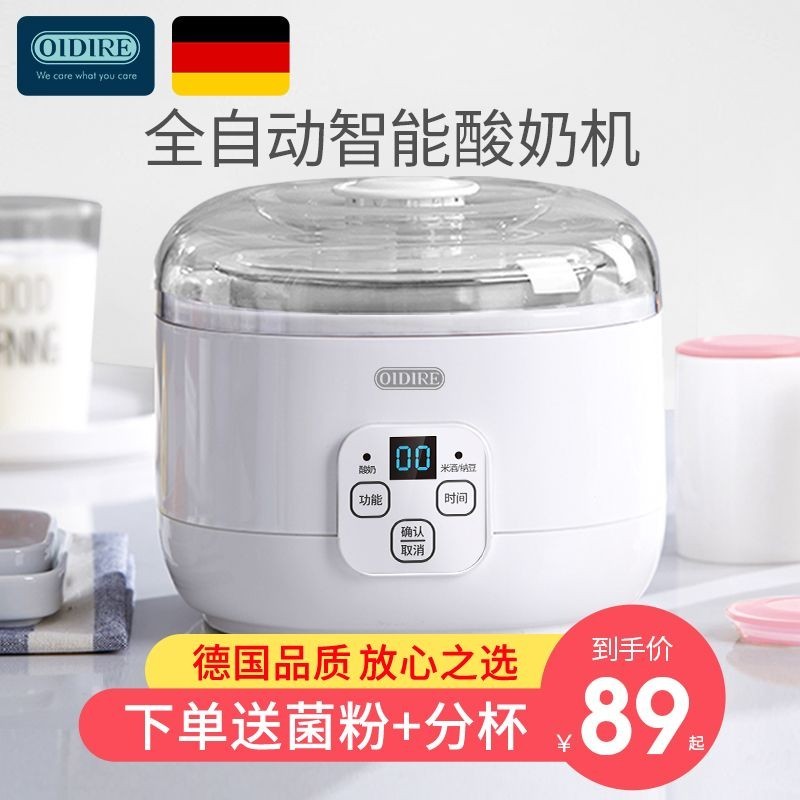เยอรมันเครื่องโยเกิร์ตในครัวเรือนอัตโนมัติขนาดเล็ก mini หอพักโฮมเมดไวน์ข้าวหมักหมัก natto เครื่องถ้
