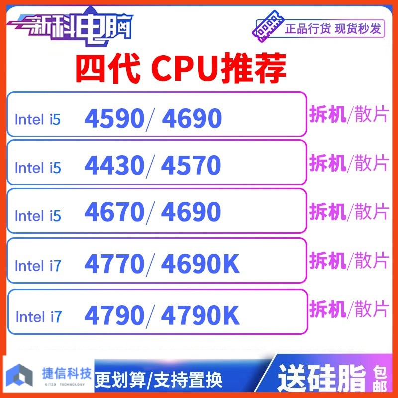 [Spot Flash Sale] i5 4690 4690K 4460 4570 4430 4590 i7 4770 4771 4790K C