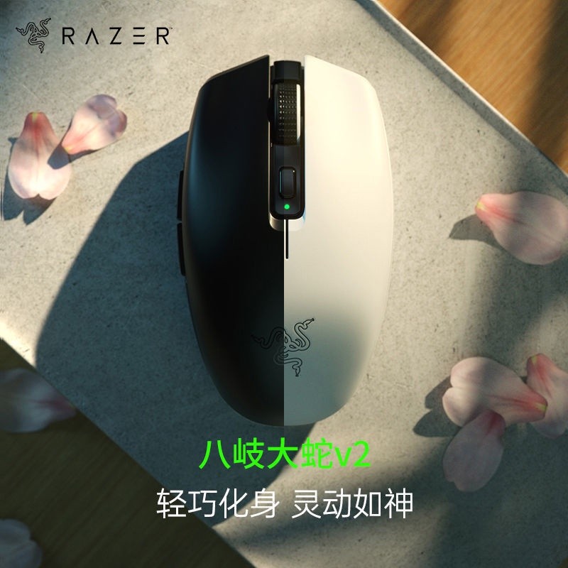 Razer Razer Yaki Orochi V2 Dual Mode ไร้สายบลูทูธเกมคอมพิวเตอร์เมาส์-&- &