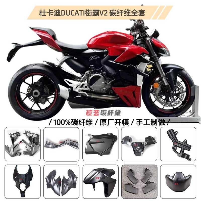 Ducati Ducati Streetfighter Streetfighter V2/V2S คาร์บอนไฟเบอร์ Modified Wind Wing Mudguard
