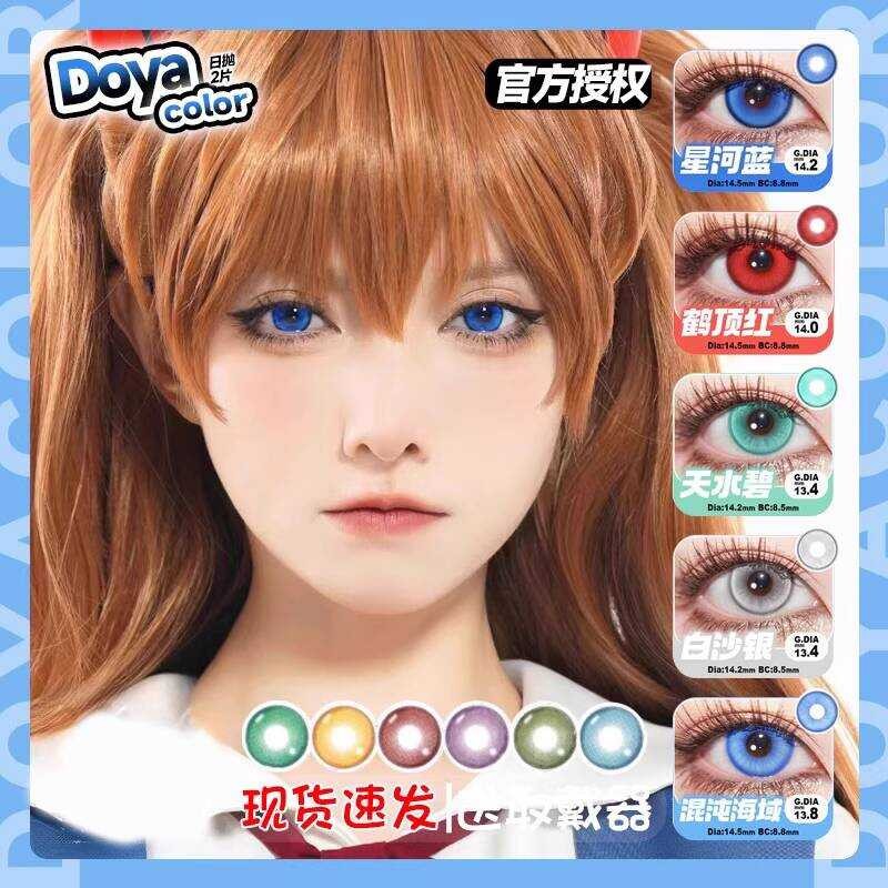 DOYA Cosmetic cos Day Throw Collection สีดำ เทา และน้ำเงิน ขนาดยักษ์ พร้อมเส้นผ่าศูนย์กลาง 2 ชิ้น