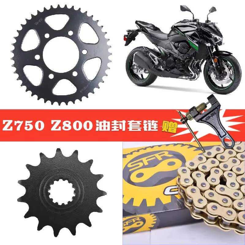 เหมาะสําหรับ Kawasaki Z800 ZR800 Z750R รถจักรยานยนต์ขนาดเกียร์แผ่นดิสก์โซ่เงียบล้อชุดโซ่แผ่นโซ่