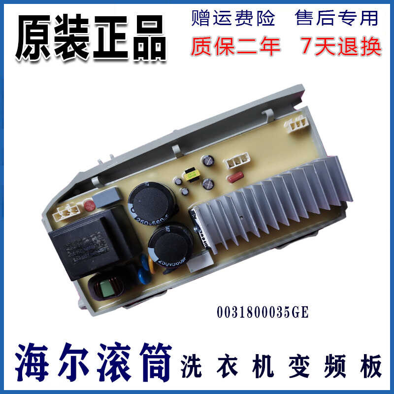 ใช้ได้กับเครื่องซักผ้า Haier รุ่น X Q G 8 0 - B 1 2 6 A แผงขับอินเวอร์เตอร์ 3 5 / M S W Z -