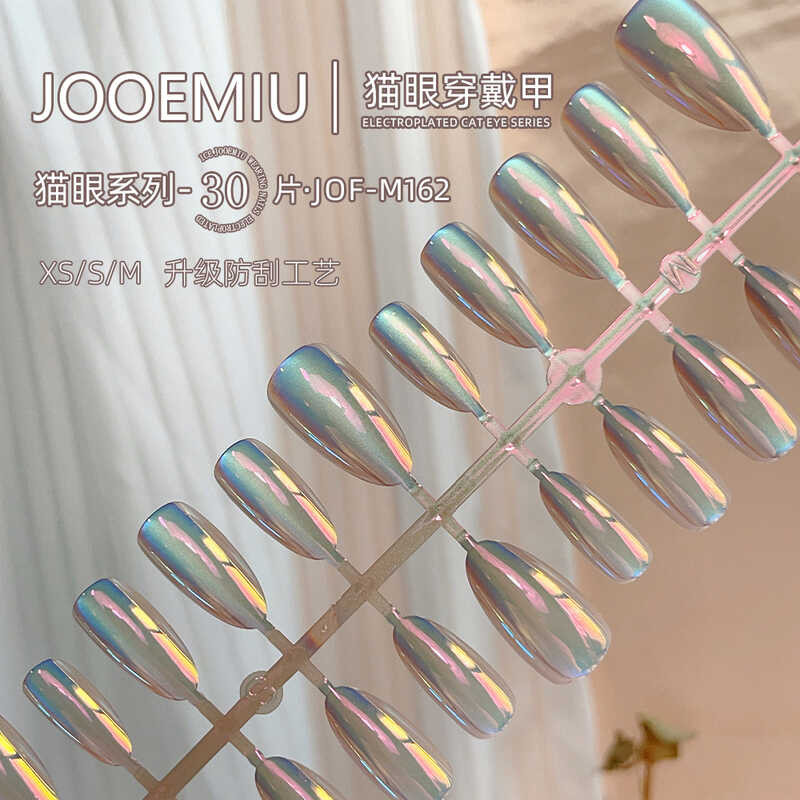 Yaotao Tao Almond Electroplating Cats Eye Pre-Made ผลิตภัณฑ์กึ่งสําเร็จรูปแบ่งขนาดเล็บที่ถอดออกได้สว