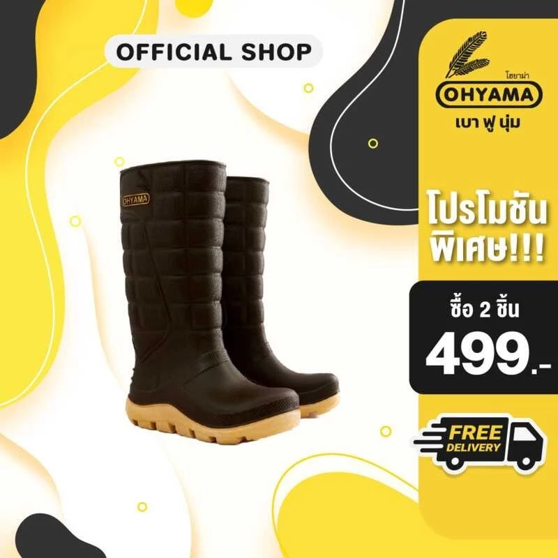 Ohyama รุ่น Extra B.003 รองเท้ายาง รองเท้ากันน้ำ รองเท้ากันฝ