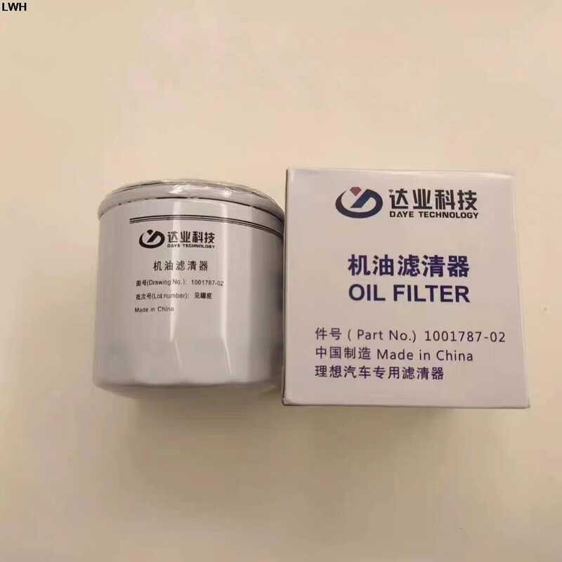 SET 3Pcs หนึ่ง 1.2T Lixiang L7 L8 / L9 1.5T กรองอากาศและกรองน้ำมันและไส้กรองห้อ