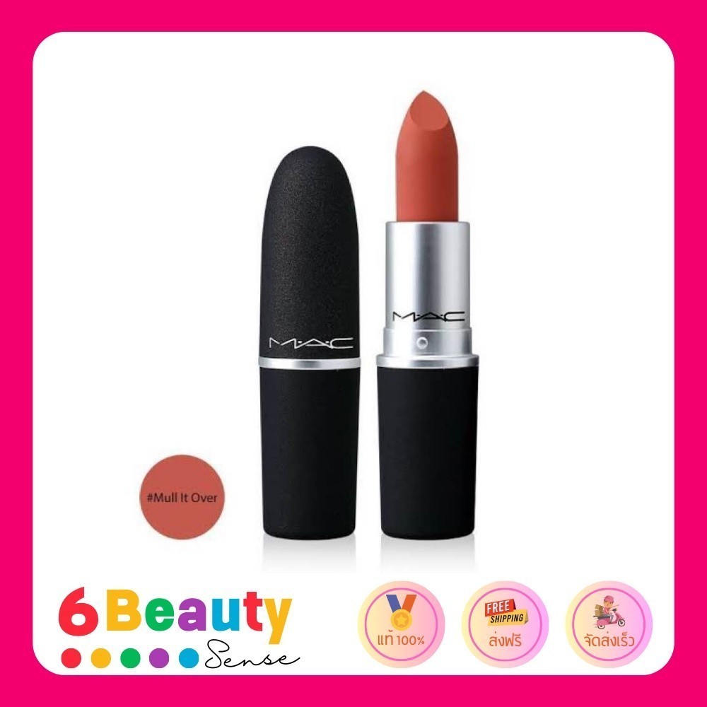 Mac Powder Kiss Lipstick สี 314 Mull It Over 3g. ลิปสติกแท้ 100% (สคบ.ไทย) ผลิต 6/2565