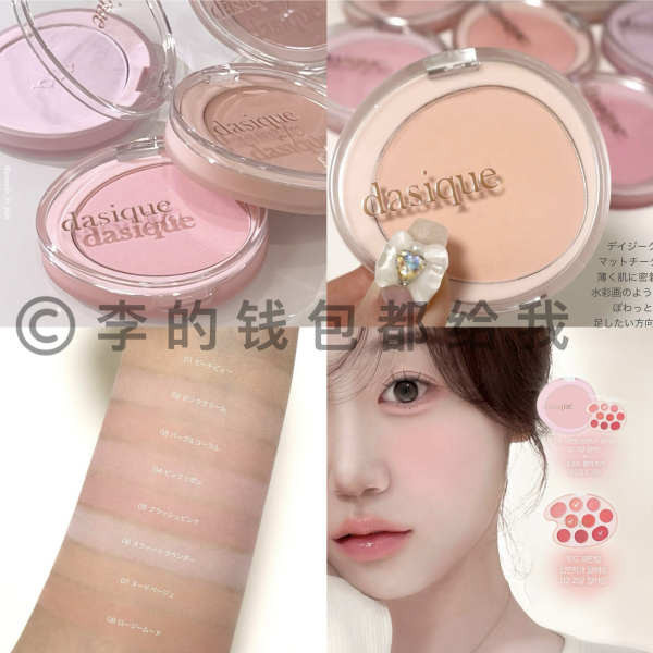 ครีมบลัช บลัชลากลาส ราชาน่ารัก ~ เกาหลีรุ่น Xike Dasique สีเดียวบลัชออนสีม่วงน่ารักแตงโมสีชมพูบวมนั