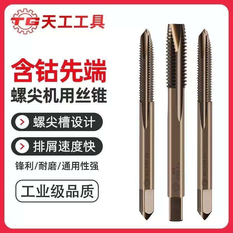 JIANGSU TIANGONG ของแท้ M35 COBALT ที่มีส่วนผสม