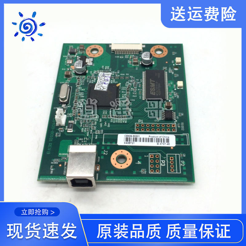 ต้นฉบับใหม่ HP HP1020 เมนบอร์ด HP1020PUIS อินเตอร์เฟสบอร์ด 1018 แผงพลังงานเมนบอร์ด