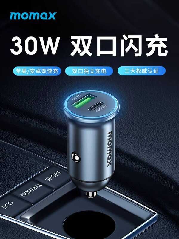 Momax Car Charger PD30W Dual Port Car Charger เหมาะสําหรับ Apple One สําหรับ 2 ที่จุดบุหรี่ในรถยนต์