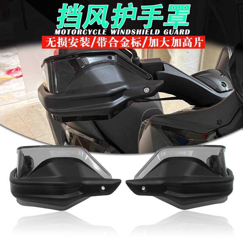 เหมาะสําหรับ Skyhawk TX250 TX150 Modified Handshield 24 รูปแบบกระจกกระจก Handshield กระจก
