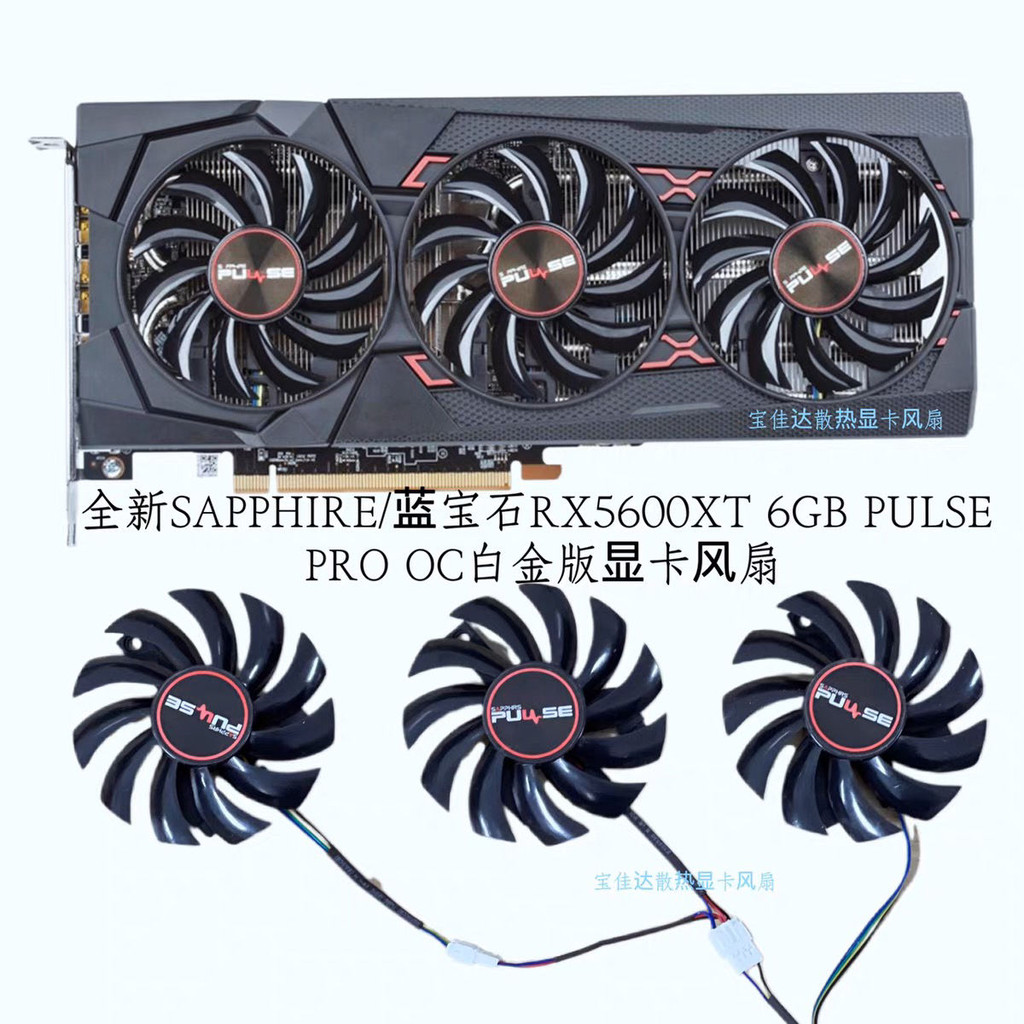 พัดลมกราฟิก SAPPHIRE/Sapphire RX5600XT 6GB PULSE PRO OC Platinum Edition ใหม่