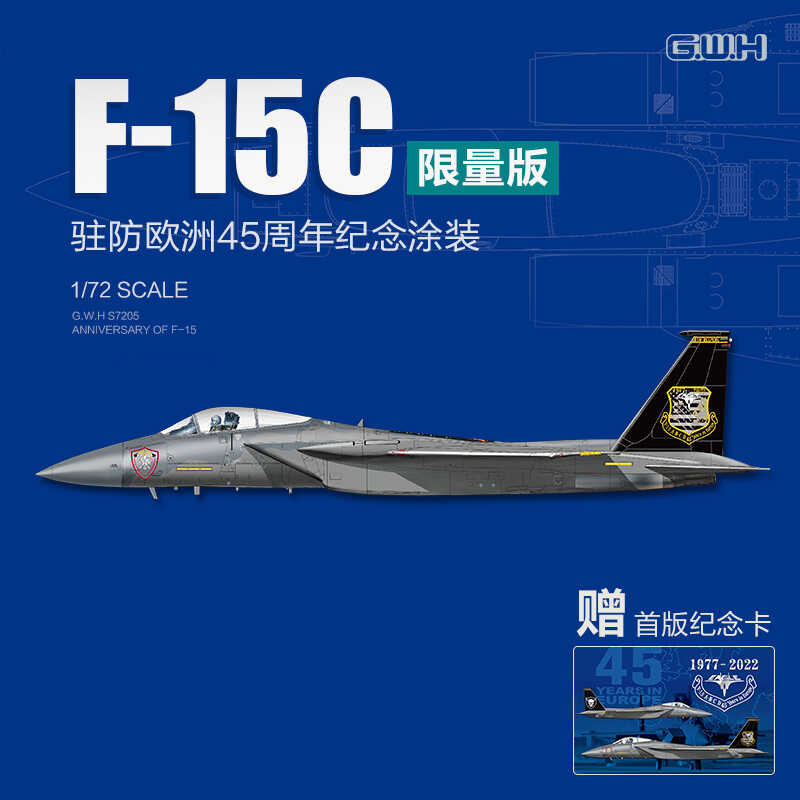GWH S7205 1/72 F-15C F-15 ฉลองครบรอบ 45 ปี
