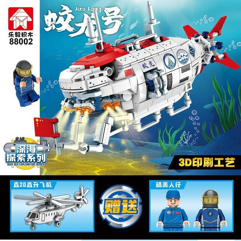เข้ากันได้กับ Lego Jiaolong Submarine Deep Sea Adventure Model Ship Warship Assembly Match Boy Toy S