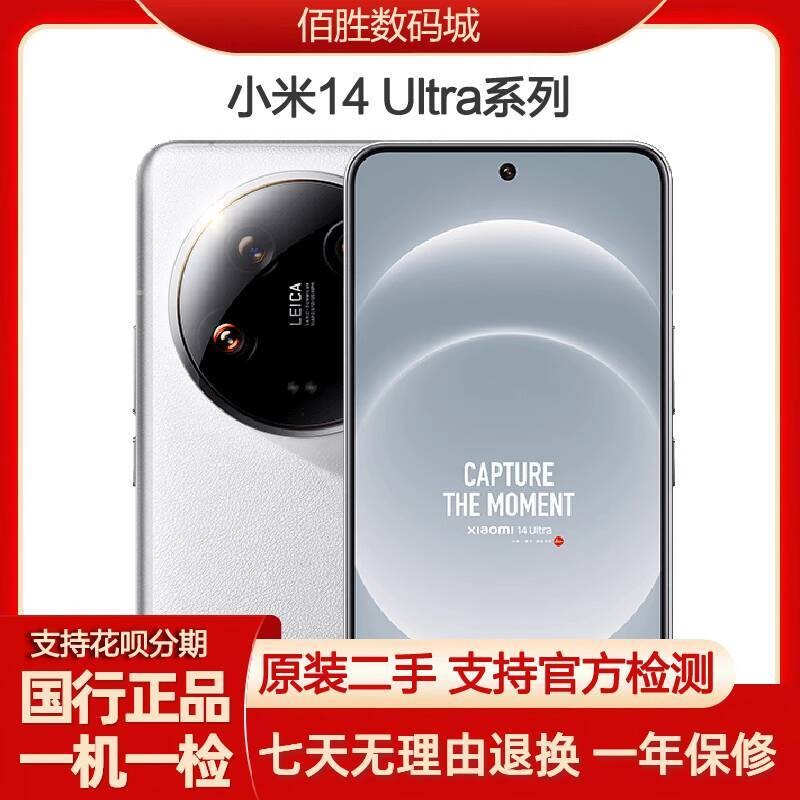 โทรศัพท์มือสองMIU / Xiaomi 14 Ultra Snapdragon 8 Gen 3 5G กล้อง Leica Imaging โทรศัพท์