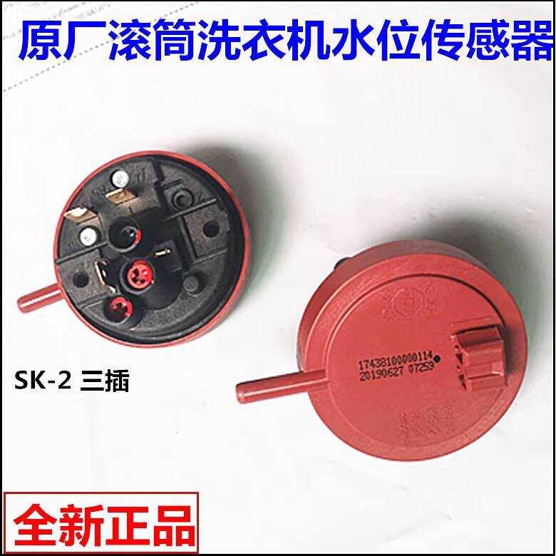 ใช้งานร่วมกับเครื่องซักผ้า Sanyo X Q G 6 5 - F 1 0 2 9 W 8 เซ็นเซอร์ระดับน้ำ