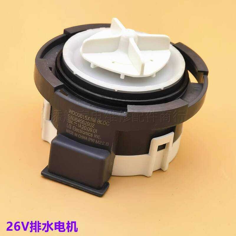 ใช้ได้กับเครื่องซักผ้า LG แบบถัง 2 6 V ปั๊มน้ำทิ้ง E A U 4 0 8 9 ไฟฟ้า F X 1 N W วาล์วน้ำทิ้ง ฟิลเตอ