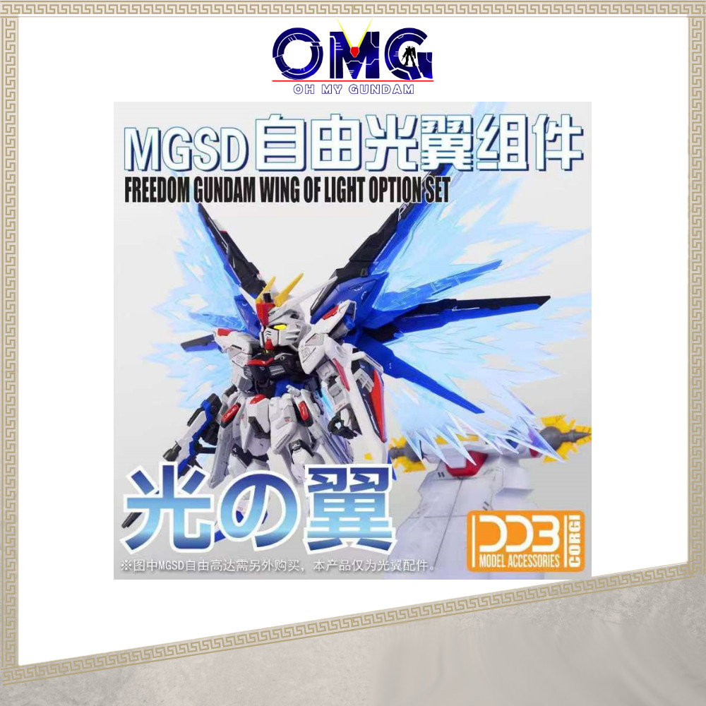 DDB MGSD Freedom Wing of Light Set MGSD Wing Effect Effects Wing Light MG Freedom Wing SD Freedom Ef