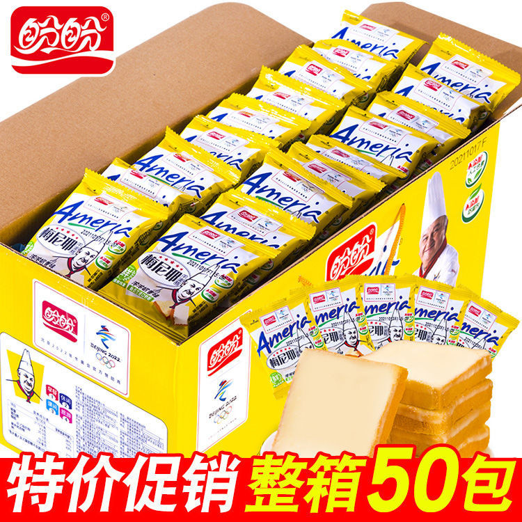 🔥ของแท้🔥 Panpan Meunier Dry Cake Biscuits Whole Box Office Snacks Breakfast Snacks Dry Cheese Sna