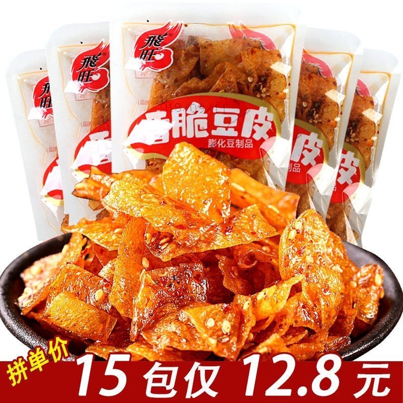 hot🔥การประกันคุณภาพ🔥 Hunan Specialty Feiwang Tofu Skin, Dried Tofu, Internet Celebrity Spicy Slic