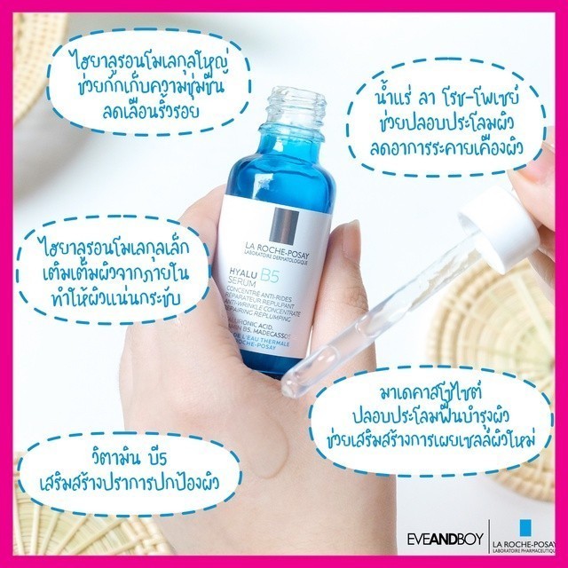 ♞,♘,,LA ROCHE POSAY - Hyalu B5 Serum