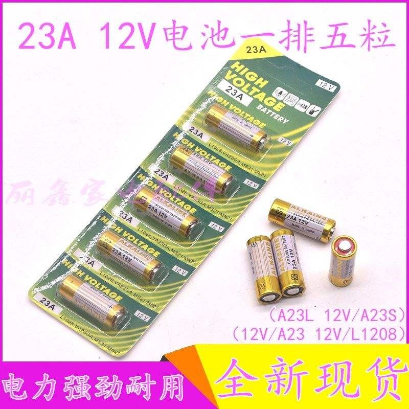 23A12Va23s ขนาดเล็ก 12v23a 23AE L1028 พัดลมประตูชัตเตอร์ลูกกลิ้งแขวน