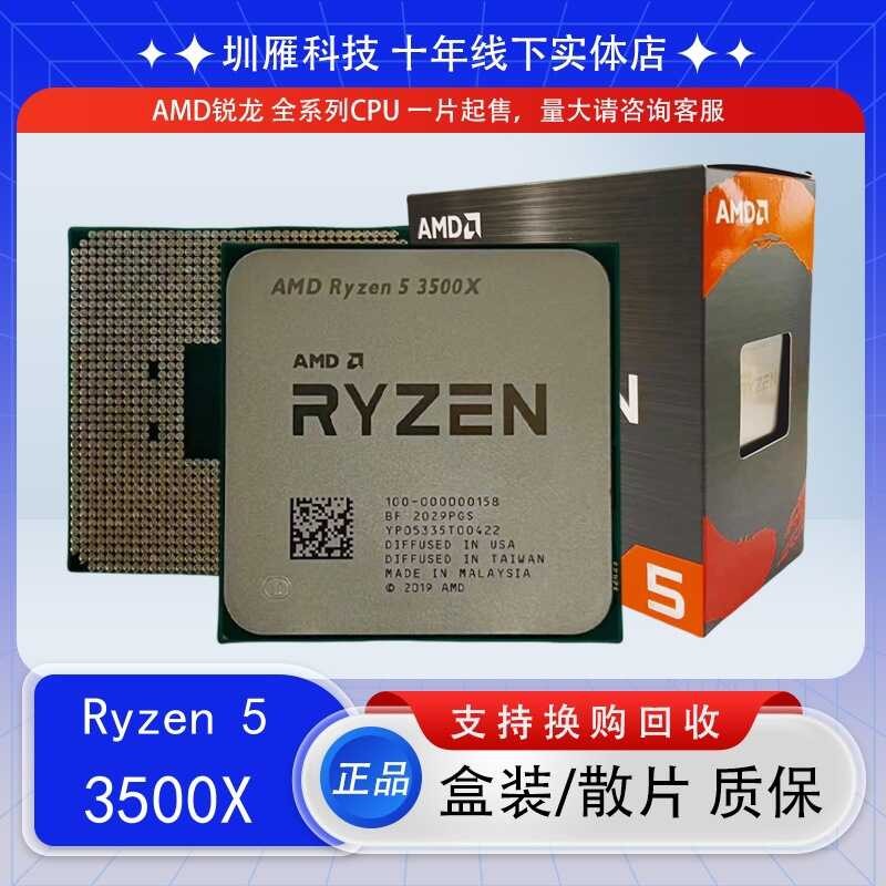 CPU Sharp Dragon AMD R5 3500 3500X 6 Core 6 อุปกรณ์หน้าอกลวด