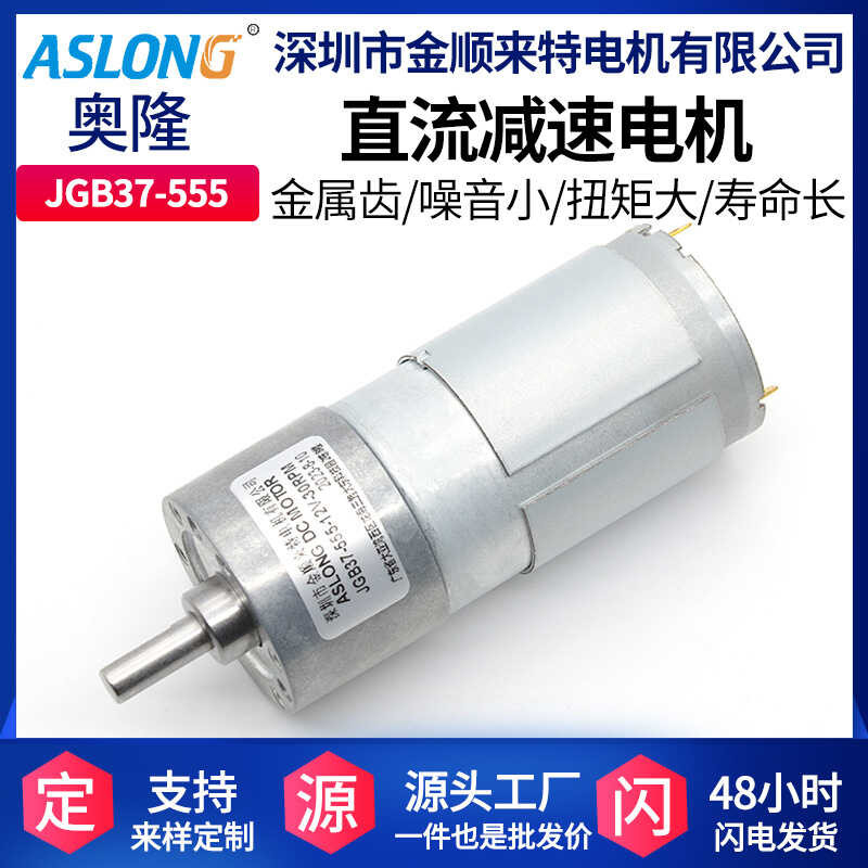 ASLONG JGB37-555 Mini DC Gear Motor Low Speed High Torque Brushed DC Motor Motor Motor